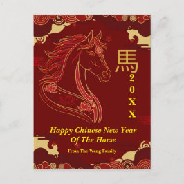 Red & Gold Happy Chinese year of the Horse シーズンポストカード