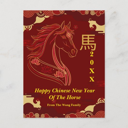 Red & Gold Happy Chinese year of the Horse シーズンポストカード (正面)