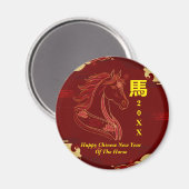 Red & Gold Happy Chinese year of the Horse マグネット (正面/裏面)