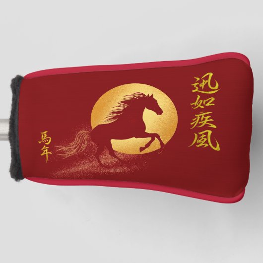 Red & Gold  Zodiac Year of the Horse Golf Putter ゴルフヘッドカバー (正面)