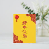 Red Golden Chinese New Year of the Horse シーズンカード (スタンド正面)