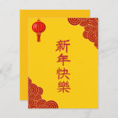 Red Golden Chinese New Year of the Horse シーズンカード (正面/裏面)