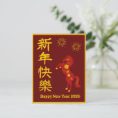 Red Golden Chinese New Year of the Horse  シーズンカード (スタンド正面)