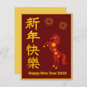 Red Golden Chinese New Year of the Horse  シーズンカード (正面/裏面)