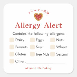 Red Heart Cookie Allergy Alert スクエアシール