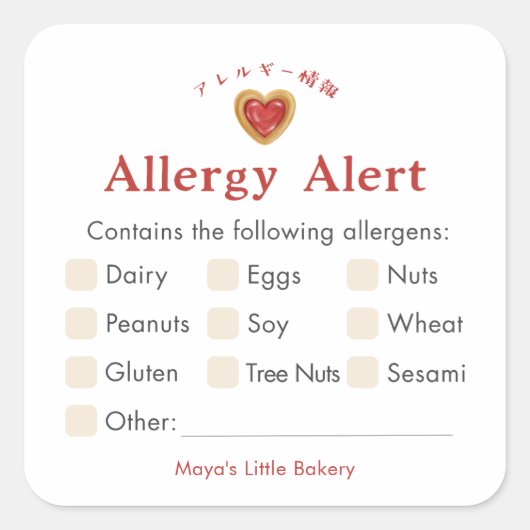 Red Heart Cookie Allergy Alert スクエアシール (正面)