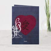 Red Kanji Love Washi Heart カード (裏面)