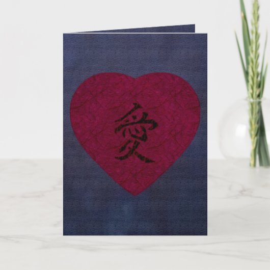 Red Kanji Love Washi Heart カード (正面)