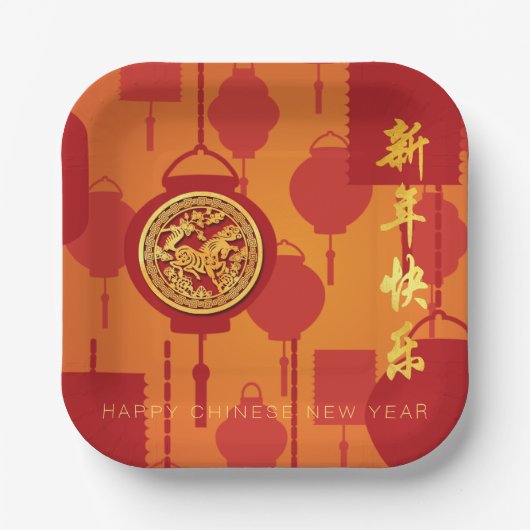 Red Lanterns Chinese Horse New Year SqP ペーパープレート (正面)