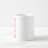 Red Pattern Horse Outline Mug | Zodiac Line Art コーヒーマグカップ (中央)