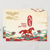Red, Teal & Gold Year of Horse  シーズンカード (正面/裏面)