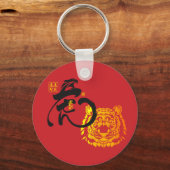 Red Tiger Chinese Symbol Chinoiserie Chic キーホルダー (正面)