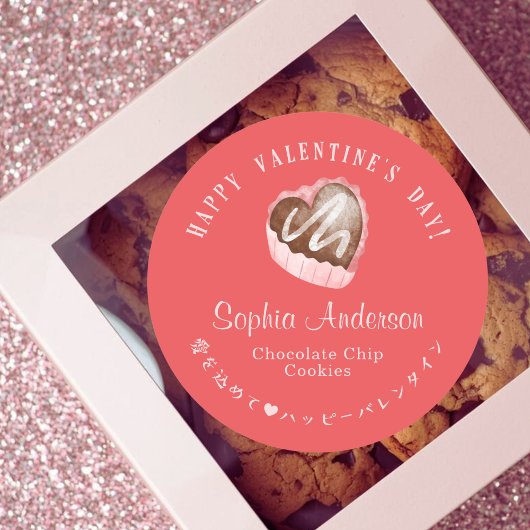 Red Valentine's Day Heart Chocolate Bakery Modern ラウンドシール