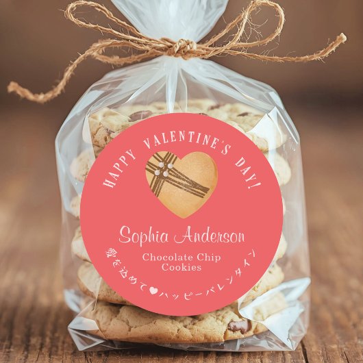 Red Valentine's Day Heart Cookie Bakery Modern ラウンドシール
