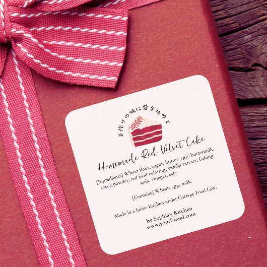 Red Velvet Cake Watercolor Bakery Ingredient スクエアシール