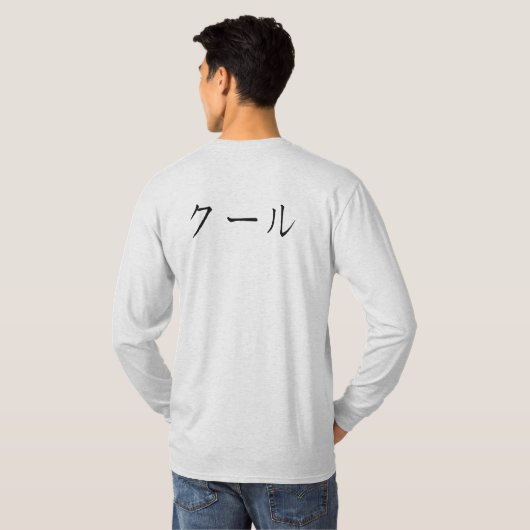 Refrigerators in japanese Kanji Tシャツ (裏面フル)