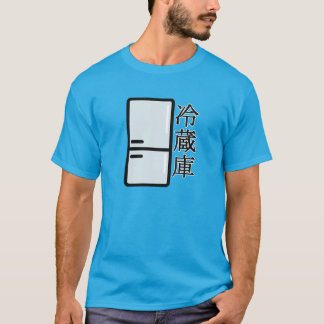 Refrigerators in japanese Kanji Tシャツ