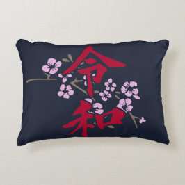 Reiwa 2 アクセントクッション