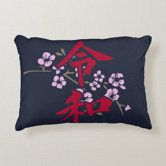 Reiwa 2 アクセントクッション (正面)