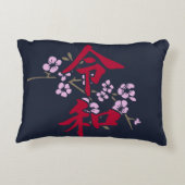 Reiwa 2 アクセントクッション (裏面)