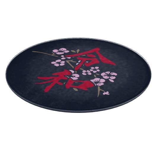 Reiwa 2 カッティングボード (角)