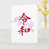 Reiwa 2 カード (黄色い花)