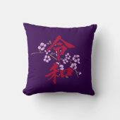 Reiwa 2 クッション (正面)