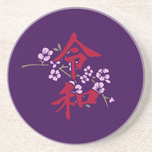 Reiwa 2 コースター (正面)