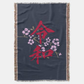 Reiwa 2 スローブランケット (正面縦)