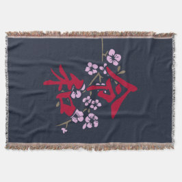 Reiwa 2 スローブランケット