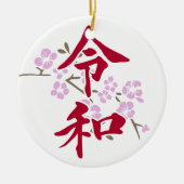 Reiwa 2 セラミックオーナメント (正面)