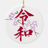 Reiwa 2 セラミックオーナメント (裏面)