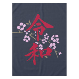 Reiwa 2 テーブルクロス