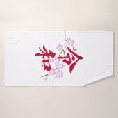 Reiwa 2 バスタオル (バスタオル)