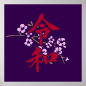 Reiwa 2 ポスター (正面)