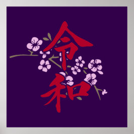 Reiwa 2 ポスター