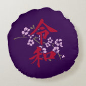 Reiwa 2 ラウンドクッション (裏面)