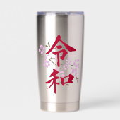 Reiwa 2 保温保冷タンブラー (正面)