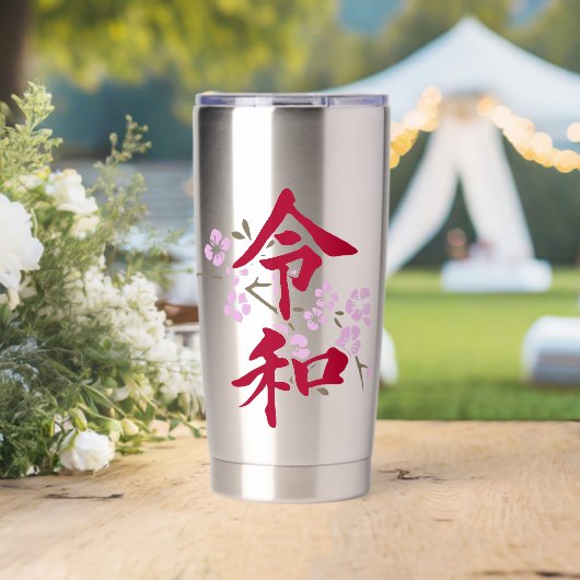 Reiwa 2 保温保冷タンブラー (ウェディング (回転後))
