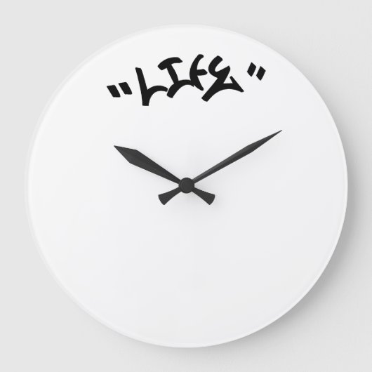 Reloj Minimalista Graffiti ラージ壁時計 (正面)