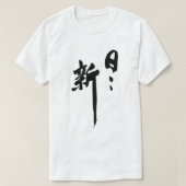 Renewed Each Day Tシャツ (デザイン正面)