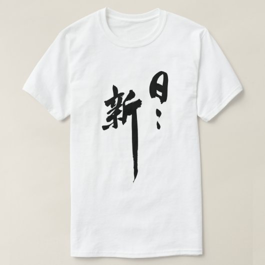 Renewed Each Day Tシャツ (デザイン正面)