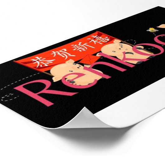 Renkoo Pigsロゴ ポスター (角)