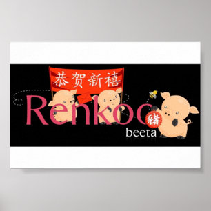 Renkoo Pigsロゴ ポスター
