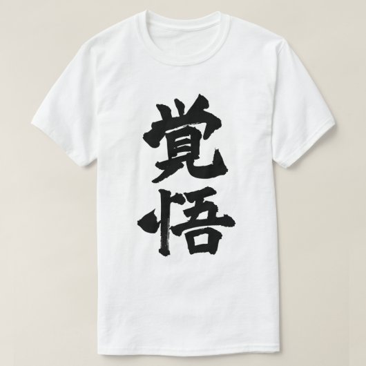 Resolve Tシャツ (デザイン正面)