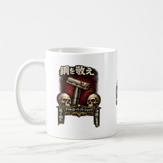 Respect the Steel DE Japanese コーヒーマグカップ (左)