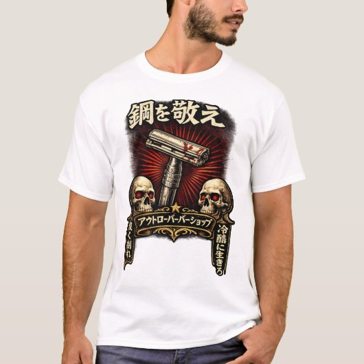 Respect the Steel DE Japanese Tシャツ (正面)
