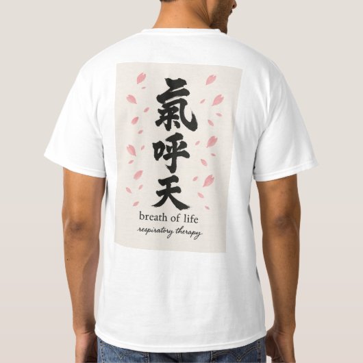 RESPIRATORY SAKURA Tシャツ (裏面)
