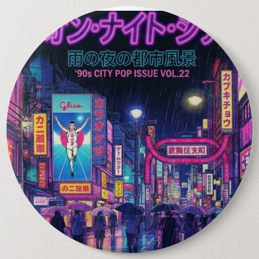 Retro 90s City Pop Night: Neon Tokyo & Osaka Rain 缶バッジ (正面)