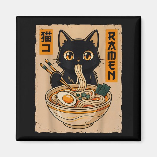 Retro Anime Kawaii Black Cat Eating Ramen Noodles マグネット (正面)